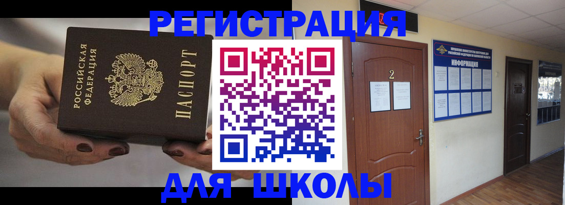 прописка штамп в Мензелинске